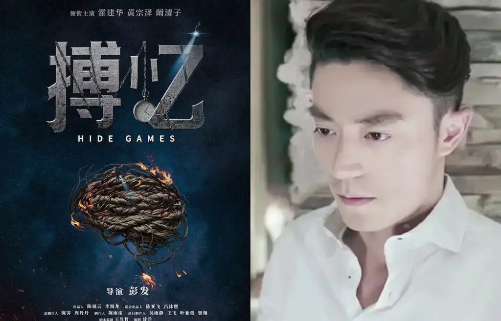 "Hide Games" Confirms Wallace Huo, Bosco Wong & Kan Qingzi Trio in New Suspense Series