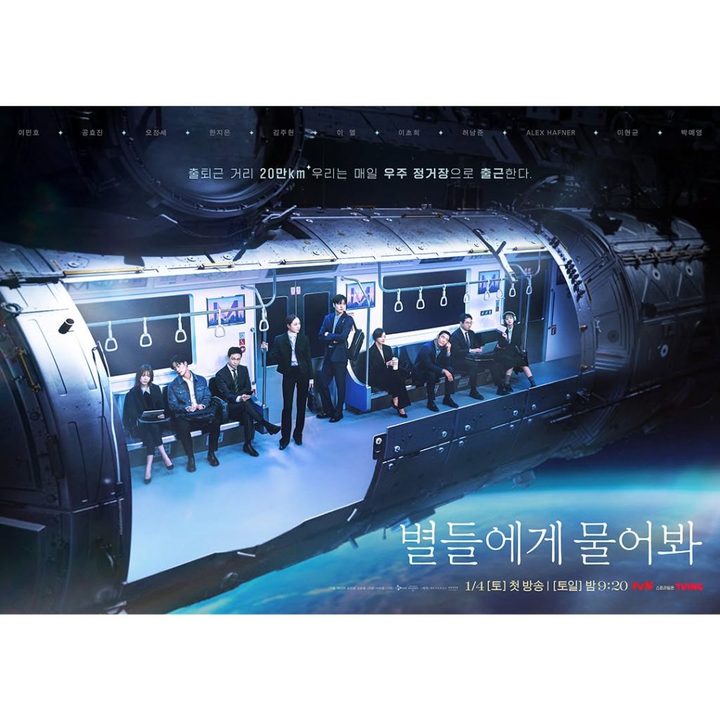 When the Stars Gossip poster