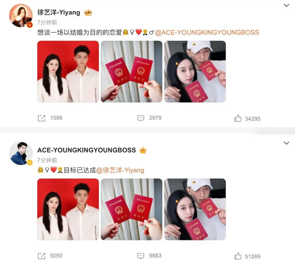 Tao and Xu Yiyang marriage announcement