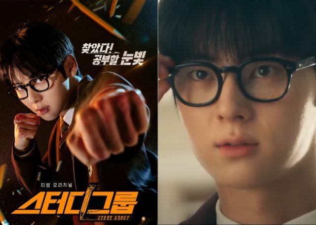 Study Group stars Hwang Minhyun