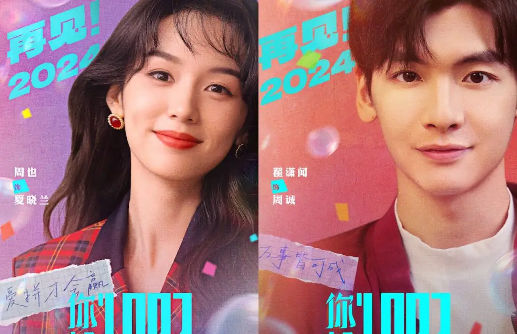 "Dream of Golden Years" Has Zhou Ye Time Traveling to the 1980s