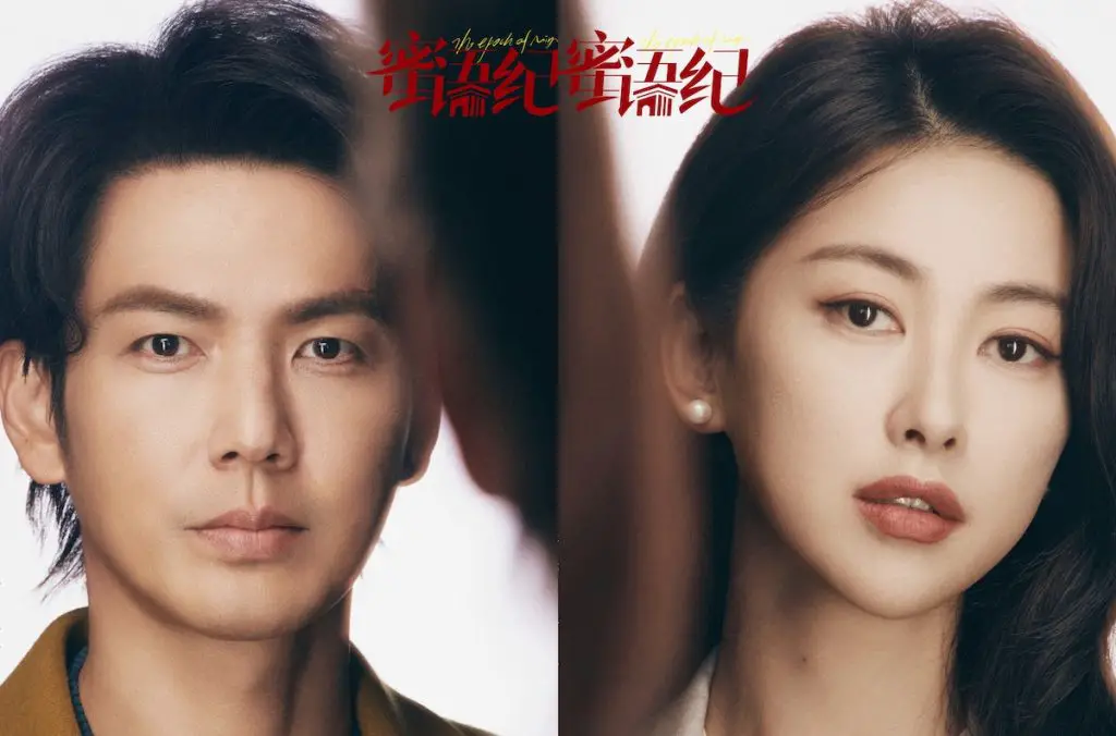 The Epoch of Miyu: Wallace Chung and Zhu Zhu Star in Drama Set in the Hotel Industry