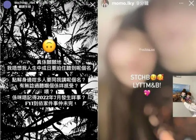 So Ching and Ah Mo