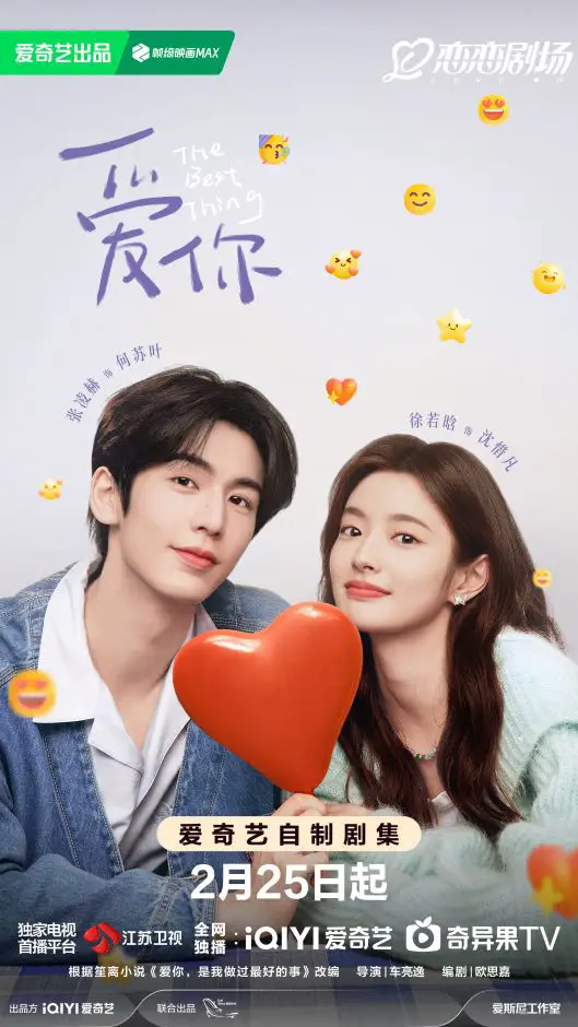 Idol Dramas Filter and The Best Thing