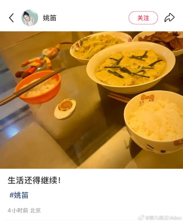 Yao Di