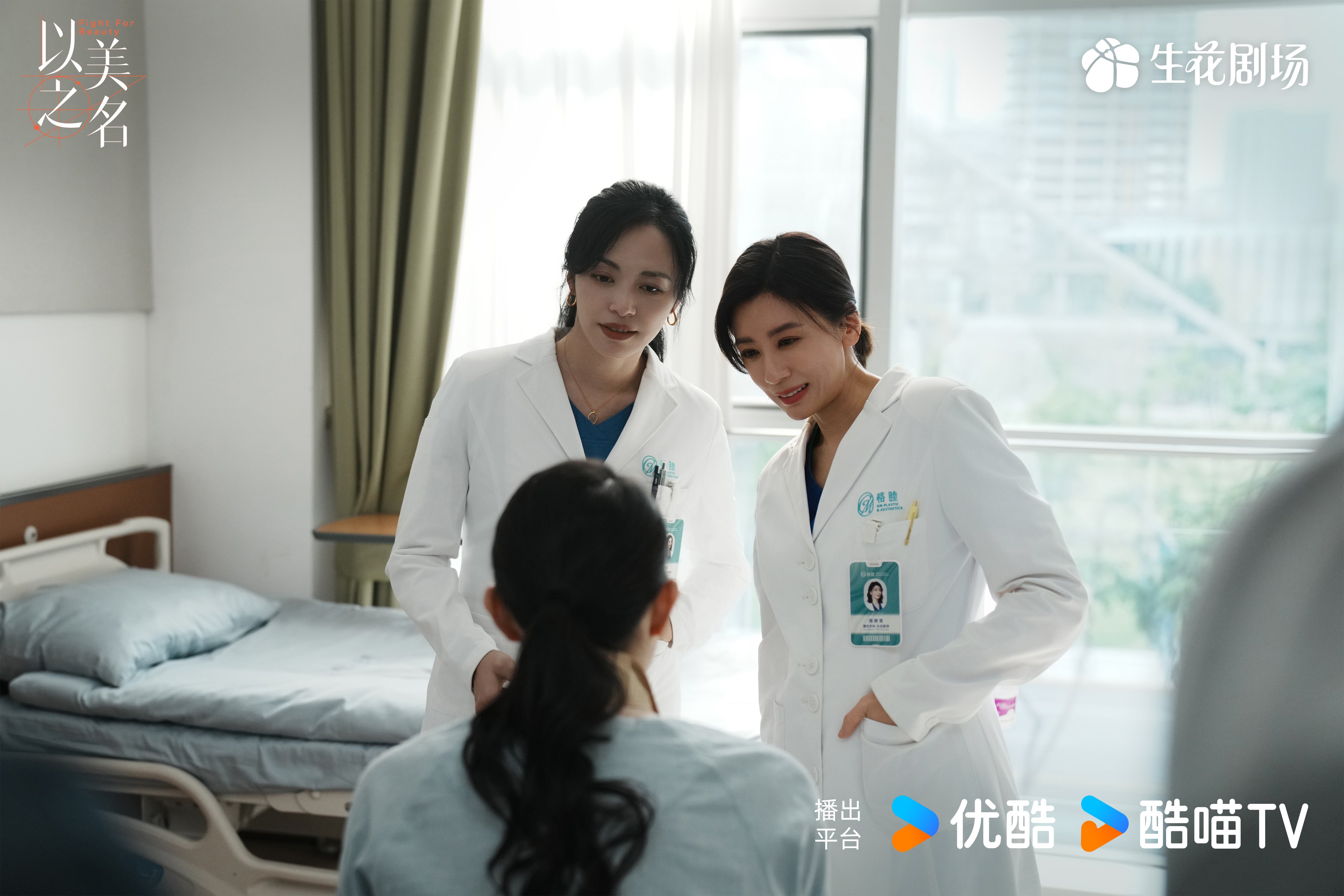 “Fight for Beauty” Brings Together Yao Chen and Alyssa Chia