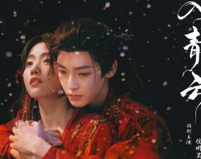 Love in the CLouds