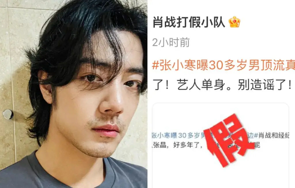 Xiao Zhan's Side Denies Romance Rumors: “He Is Single”