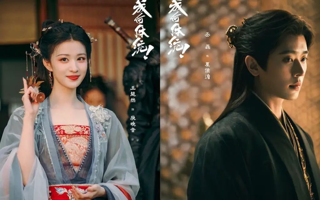 How Dare You?! (Cheng He Ti Tong) Has Both Wang Churan and Cheng Lei Teleported into a Novel
