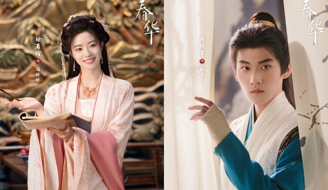 Xu Ruohan Flips the Script in ‘Yi Zhen Chun Hua’: Girl Boss Saves Boy Cinderella