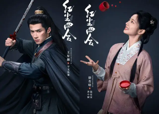 Wang Xingyue and Xu Ruohan