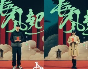 Li Xian and Li Yitong