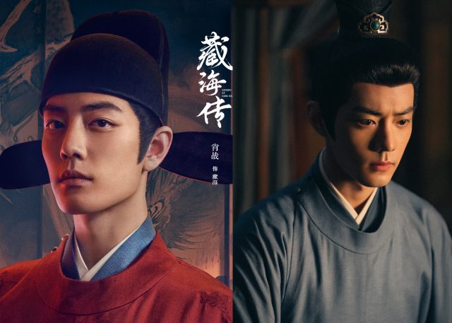 Xiao Zhan