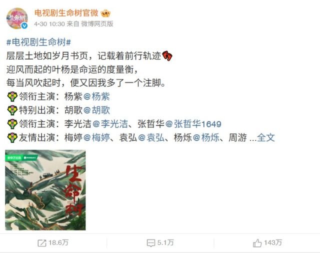 Yang Zi gets top billing