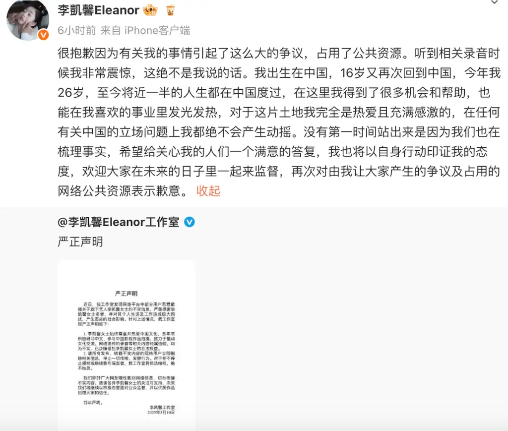 Li Kaixin statement