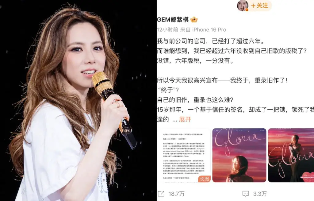 G.E.M. Re-Records Album After Legal Battle with Former Label Where She Didn't Receive Royalties