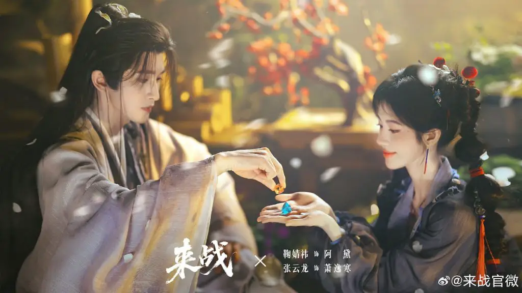 Ju Jingyi and Zhang Yunlong Reunite in Xianxia Drama Lai Zhan  