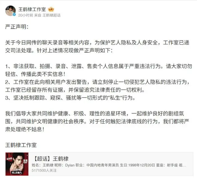 Dylan Wang Studio Statement
