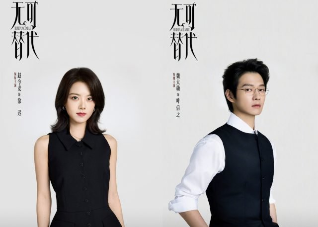 Irreplaceable starring Zhao Jinmai and Wei Daxun holds boot ceremony today