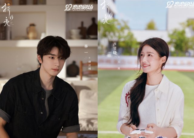 When I Meet the Moon Confirms Lin Yi and Lu Yuxiao Pairing