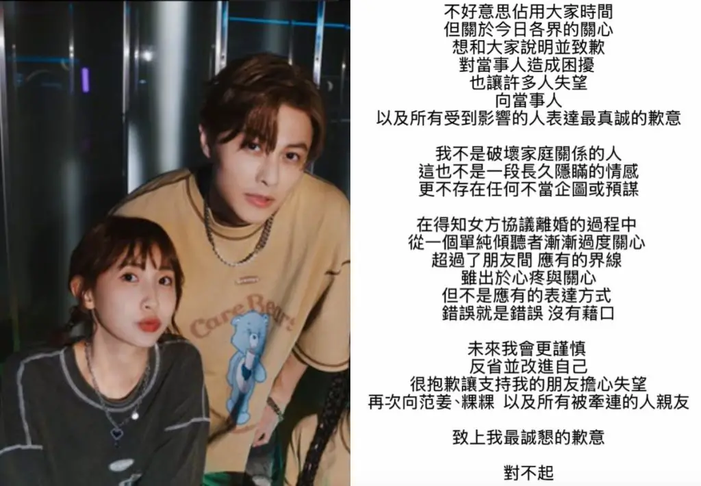 Prince Chiu Responds to Affair Accusations: “I’m Not Someone Who Destroys Families”