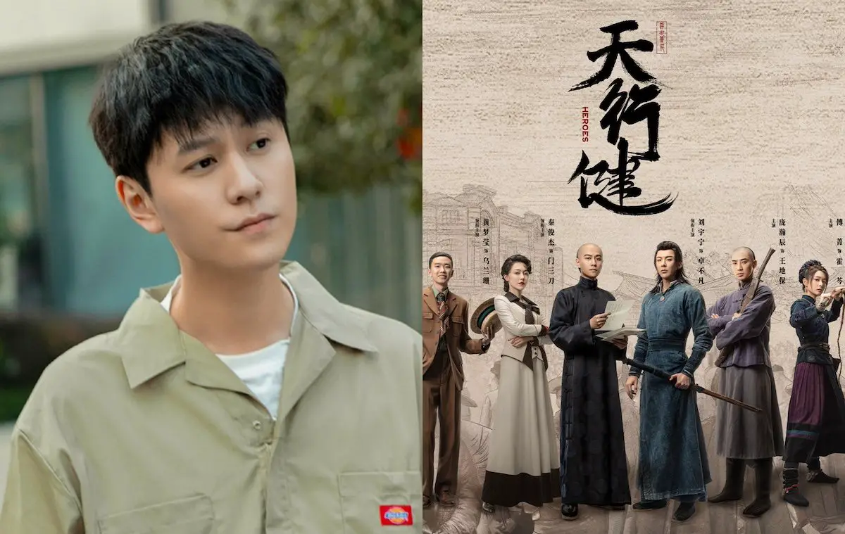 Blemish Flaw: Qin Junjie Reunites With Heroes Cast in New Psychological Thriller