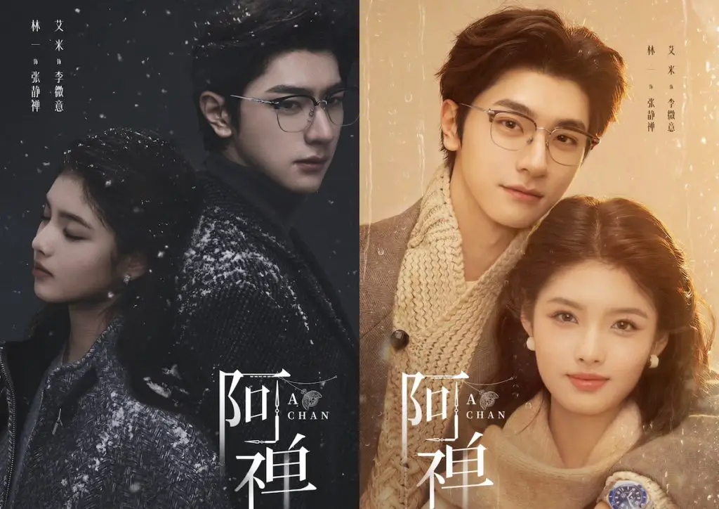 A Chan: Lin Yi and Ai Mi's New Fantasy Drama Has Time Loops, Soul-Swaps and Age Controversy