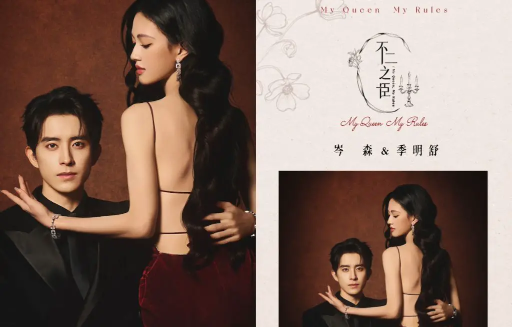 My Queen, My Rules: Ao Ruipeng, Shen Yujie and Wang Duo