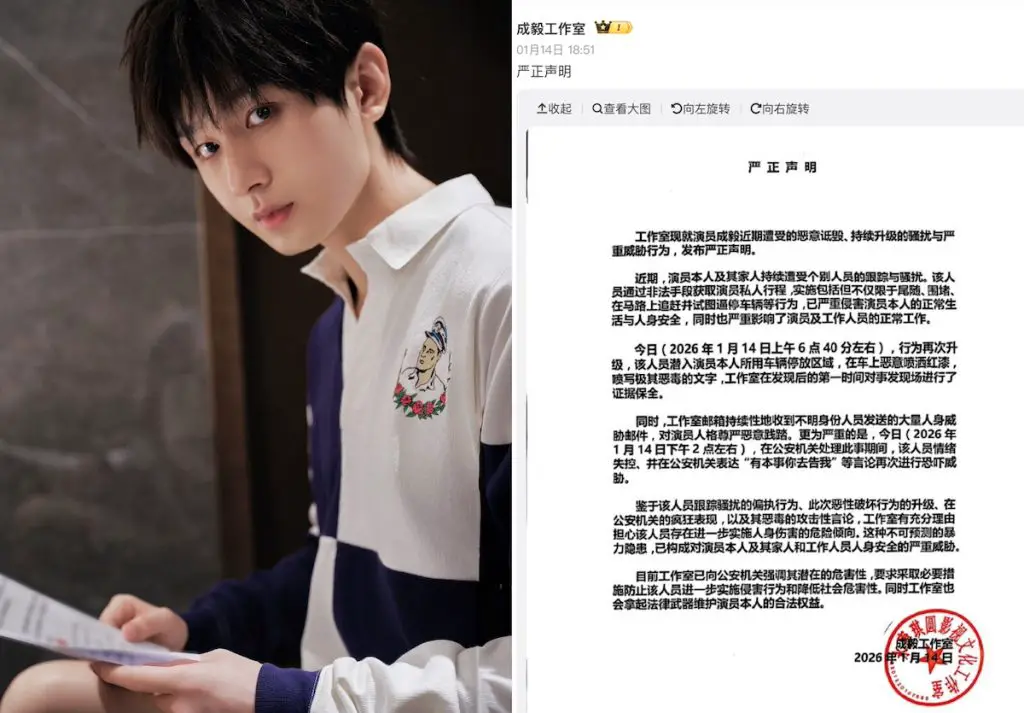 Cheng Yi Faces Extreme Anti-Fan Behavior, Threatening His Safety
