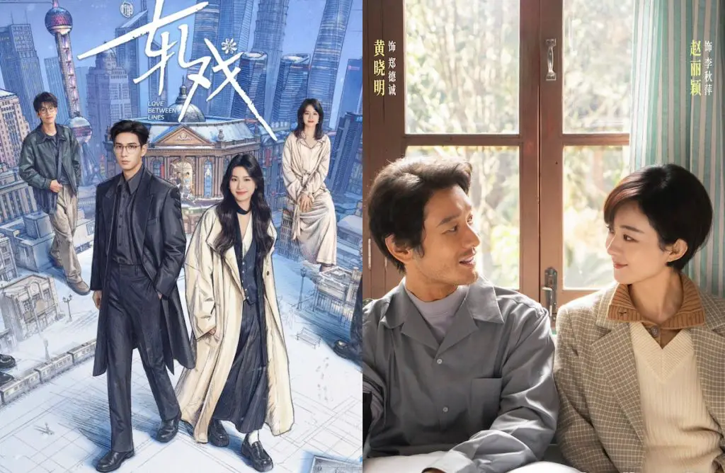 Chinese Dramas January 2026