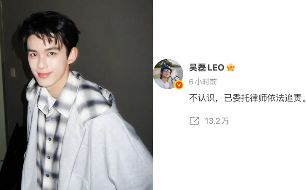 Wu Lei Bluntly Says, “Don’t Know This Person,” to Claims of Intimate Photos