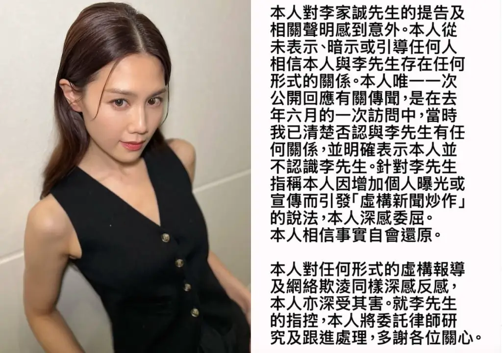 Chrissie Chau Denies All Ties as Tycoon Alleges She Fueled Affair Rumors with Him