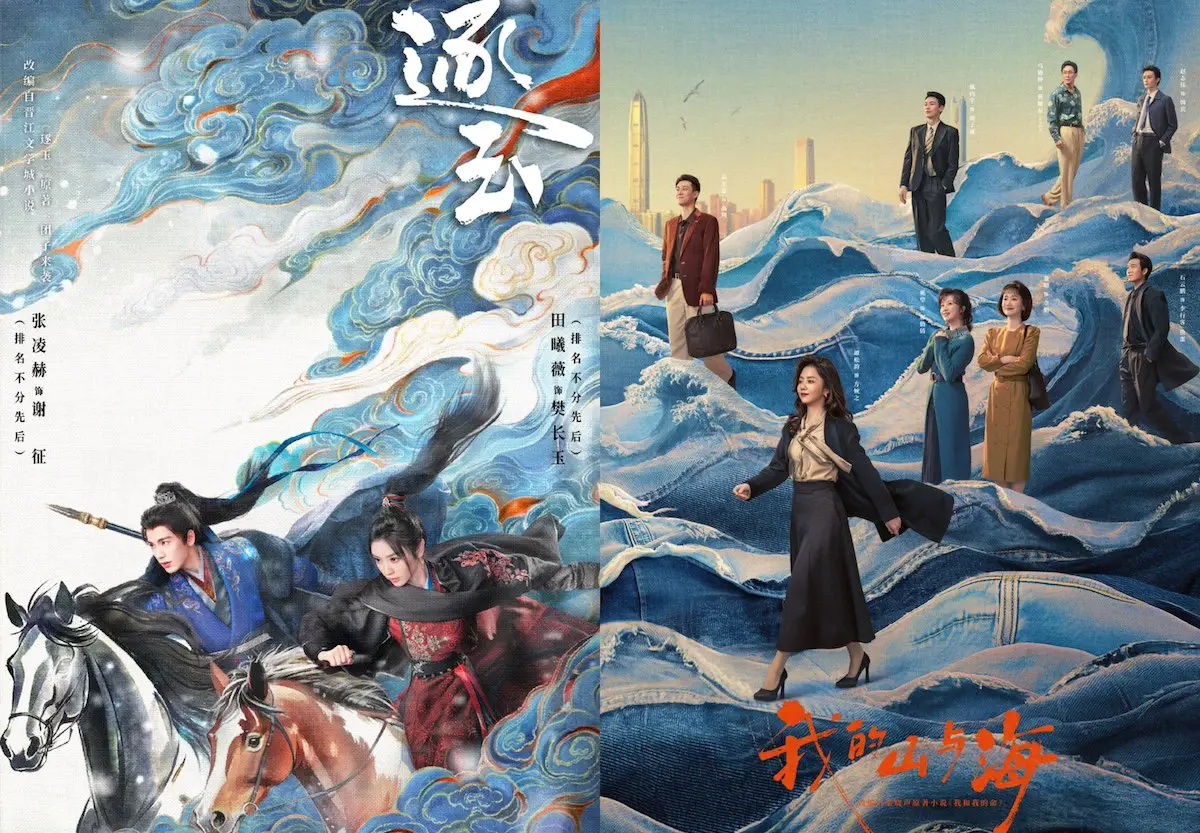 Upcoming Chinese Dramas March 2026