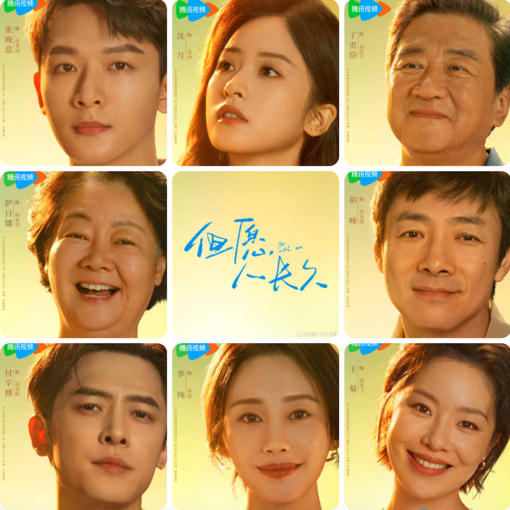Be With Me cast
