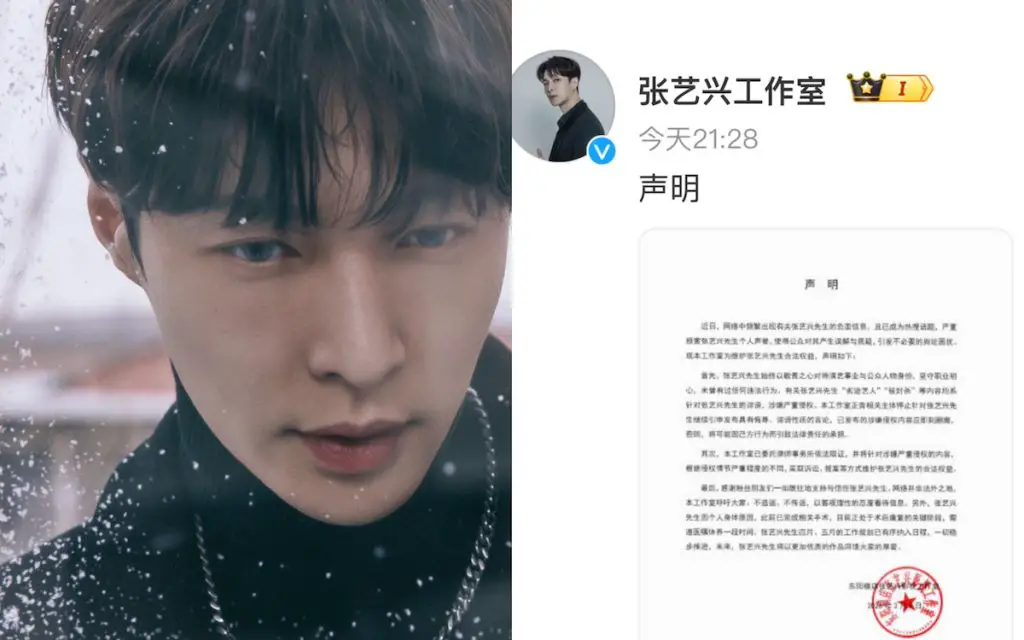 Zhang Yixing’s Studio Denies “Disgraced Artist” Rumors, Confirms He Is Recovering From Surgery