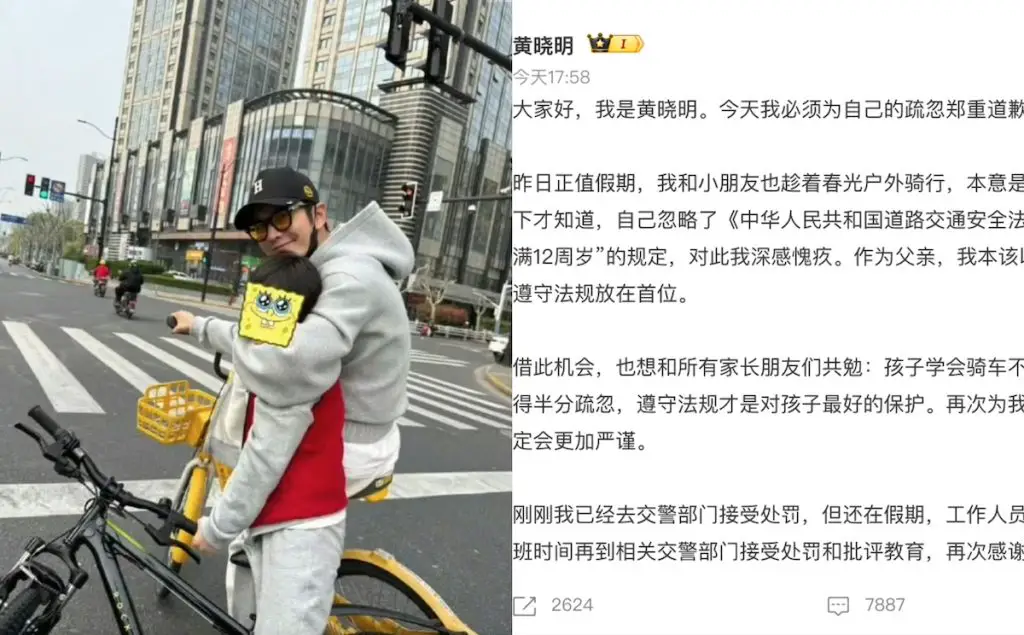 Fotos de bicicleta de Huang Xiaoming com filho levam a problema de violação de trânsito