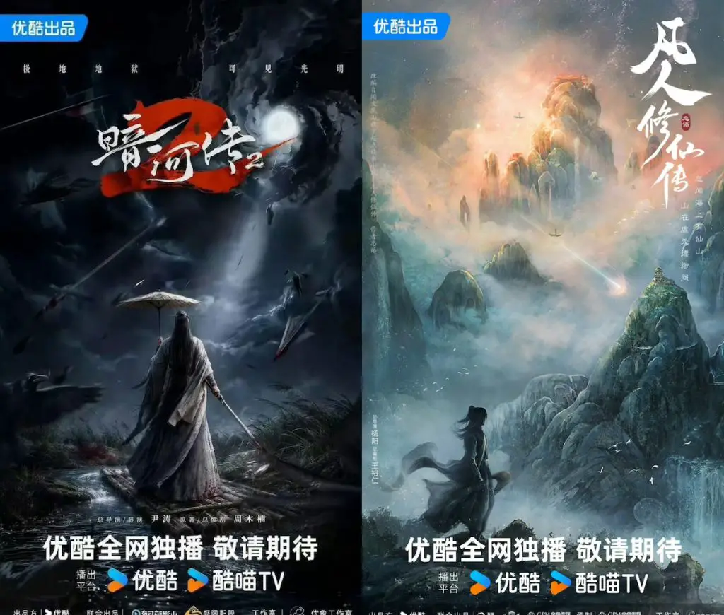 Chinese drama sequels