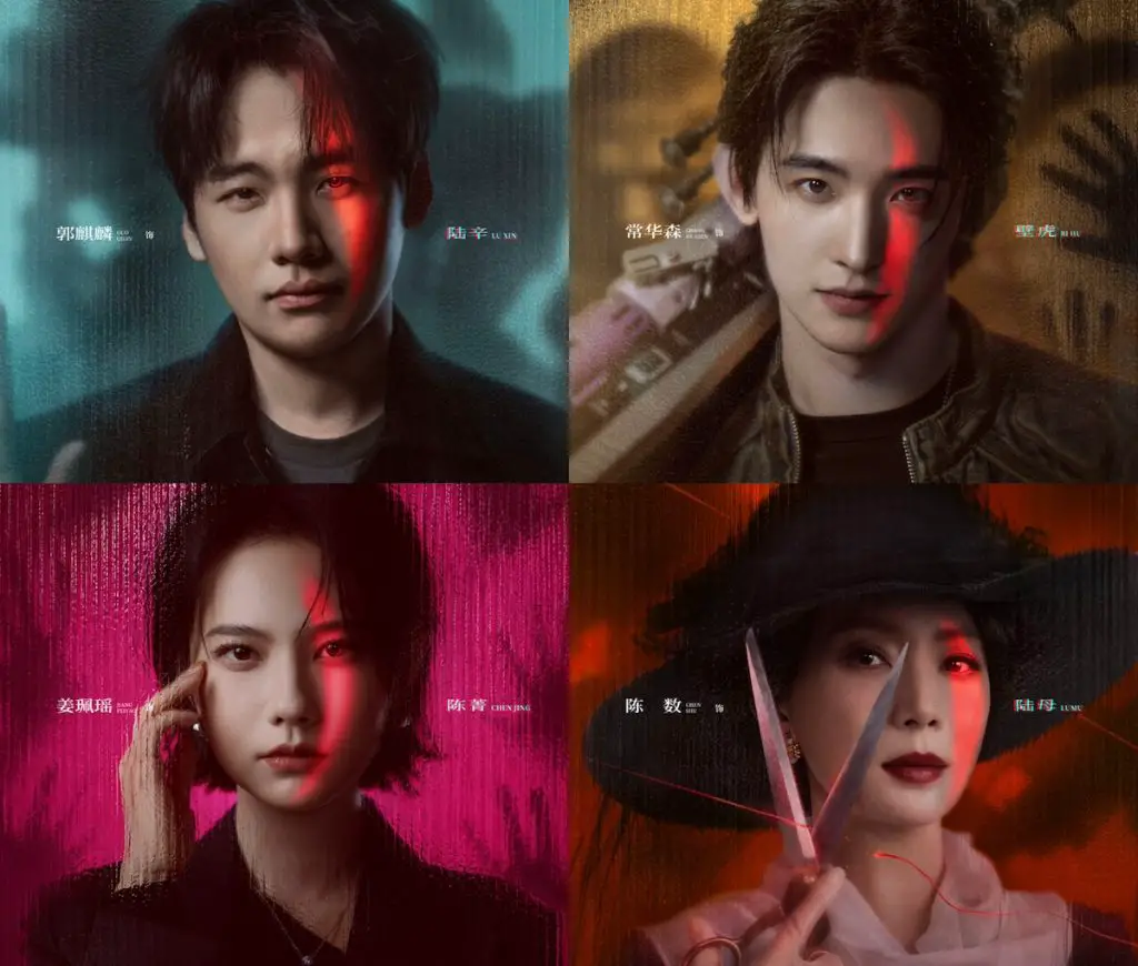 "Red Moon Appeared" Live-Action Announces Ensemble Cast