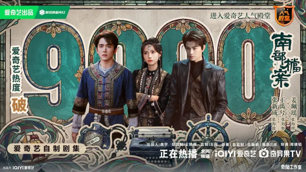 Archives: The Nanyang Mystery Season 2 Teased by Its Creator