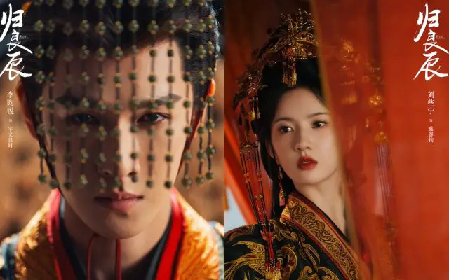 Li Yunrui and Liu Xiening