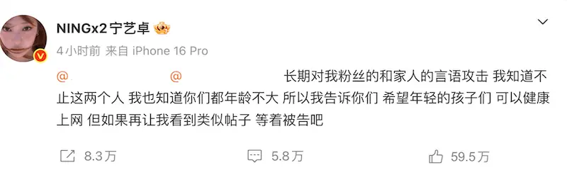 Ningning publicly calls out two antis on Chinese social media.