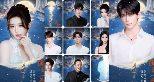 Pursuit of Jade Announces Concert, But Where Are Zhang Linghe and Tian Xiwei?