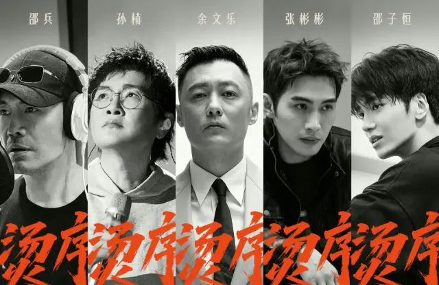 Call Me by Fire 2026 Announces Cast, Which Includes a Father-Son Duo
