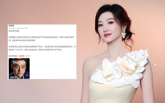 Jing Tian Surrogacy and Wealthy Boyfriend Dispute Rumors Escalate After Crypto Billionaire Justin Sun Speaks Out
