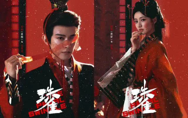 Deng Kai and Huang Yi's The Pearl Swindle Brings a Reversal From Master to Servant