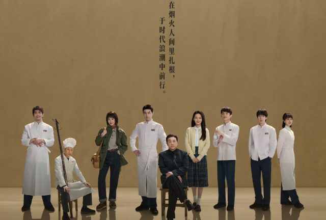 Billing Order Rules in China Places Lead Actor Hu Ge Last Among the Cast