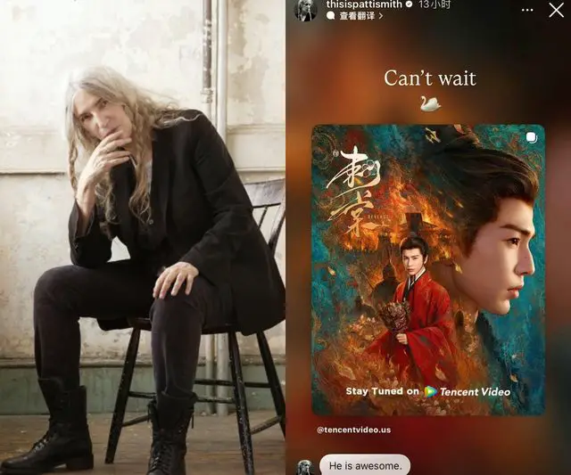 Punk Legend Patti Smith Is a C-Drama Fan? She Says She Can't Wait for Zhang Linghe's Newest Drama