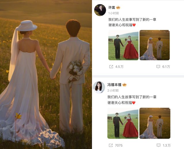Xu Song and Feng Xi announce their marriage. 