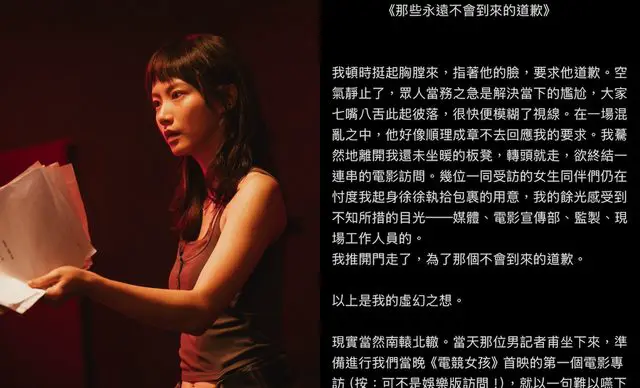 Hong Kong Actress Angela Yuen Exposes Sexual Harassment in Showbiz, Says Women Should Not Have to Stay Silent
