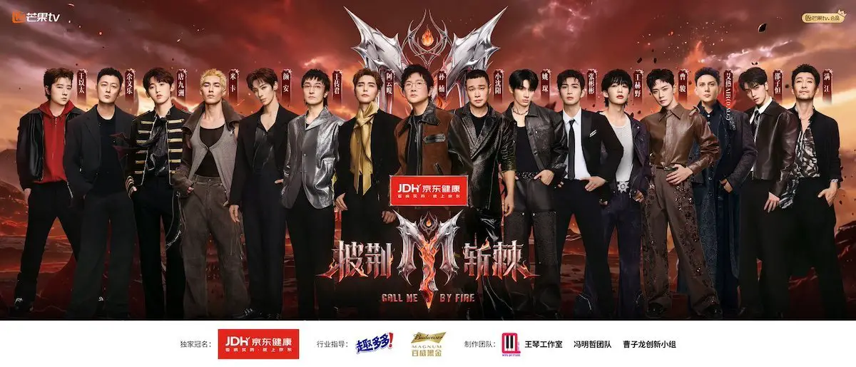 "Call Me By Fire 2026" Announces Its 16 Winners Out of 20 Contestants at the Finale